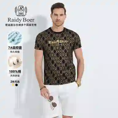 Raidy Boer 2025T