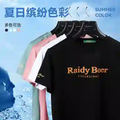 Raidy Boer T