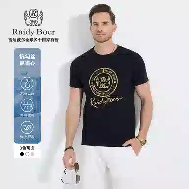 Raidy Boer T