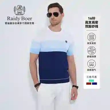 Raidy Boer