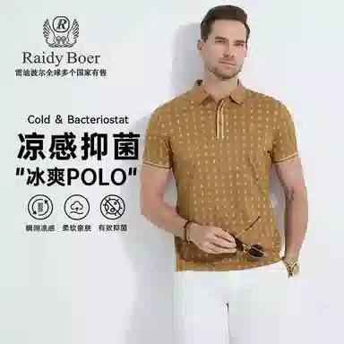 Raidy Boer Polo