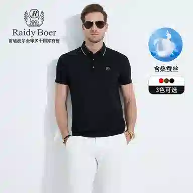 Raidy Boer Polo