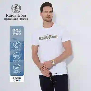 Raidy Boer T