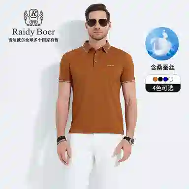 Raidy Boer 2025Polo