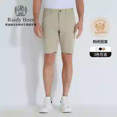 Raidy Boer 2025