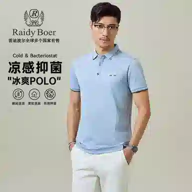 Raidy Boer Polo