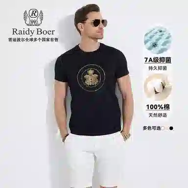Raidy Boer