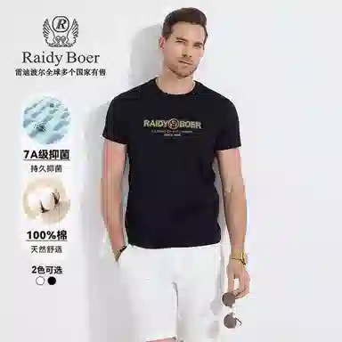 Raidy Boer CITY BOYT