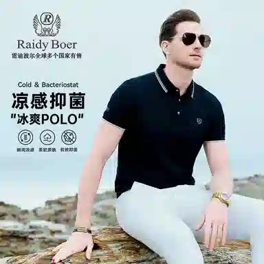 Raidy Boer Polo