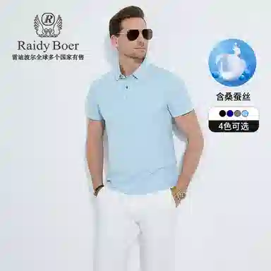 Raidy Boer 2025POLOPolo