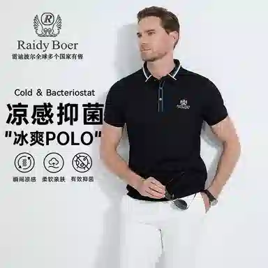 Raidy Boer POLO