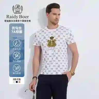 Raidy Boer 2025 T