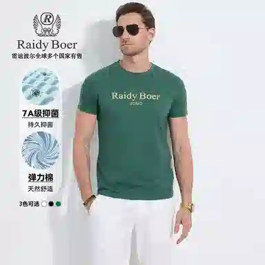 Raidy Boer T