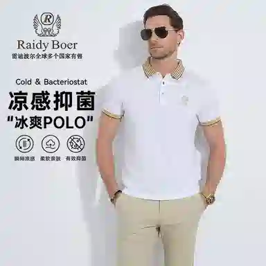 Raidy Boer Polo