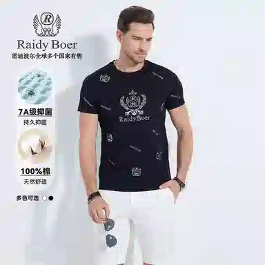 Raidy Boer T