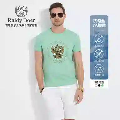 Raidy Boer T
