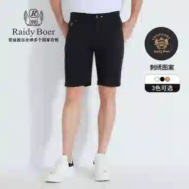 Raidy Boer 2025