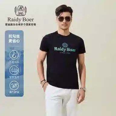 Raidy Boer T
