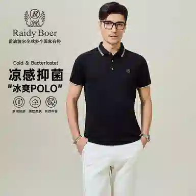 Raidy Boer Polo