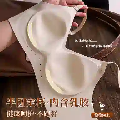 欧迪芬 无痕冰丝轻薄透气亲肤柔软反重力提拉果冻软支撑上托聚拢防下垂收副乳夏季冰凉感文胸 女款