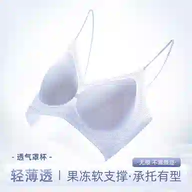 欧迪芬 无痕冰丝轻薄透气洞洞杯亲肤柔软上托聚拢防下垂收副乳夏季多巴胺清凉款文胸 女款