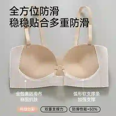 欧迪芬 冰丝轻薄透气无肩带双前扣聚拢上托侧翼加高收副乳防滑裹胸无痕夏季文胸 女款
