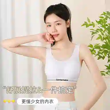 欧迪芬 冰丝轻薄透气少女美背不束缚不凸点亲肤柔软宽肩带上托提拉防驼背夏季清凉感文胸 女款