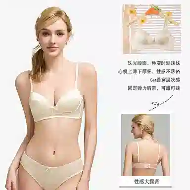 欧迪芬 裸感无痕冰丝轻薄透气亲肤柔软软支撑上托聚拢防下垂收副乳夏季冰凉感两件装文胸 女款