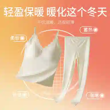 欧迪芬 背心无痕塑性显瘦带胸垫秋衣蓄热锁温保暖套装 女款
