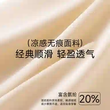 欧迪芬 安全裤收腹冰丝凉感高腰免穿舒适透气防走光打底裤内裤 女款