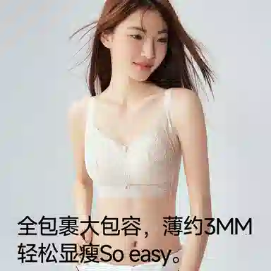 欧迪芬 冰丝蜂巢亲肤柔软洞洞杯大胸显小轻薄透气上托聚拢防下垂软胶条支持收副乳夏季清凉款文胸 女款