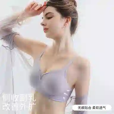 欧迪芬 冰丝聚拢简约纯色美背液态软支撑文胸 女款