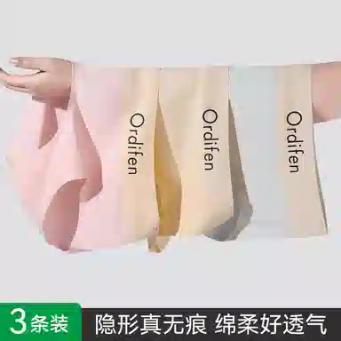 欧迪芬 新疆棉抑菌中腰字母柔软亲肤舒适透气简约柔感不夹臀女士三条装内裤 女款