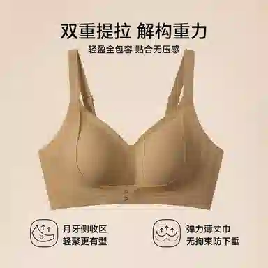 欧迪芬 无痕前扣防震设计内衣零感软支撑固定立体杯型亲肤透气舒适高颜值隐形聚拢无钢圈抗下垂文胸 女款