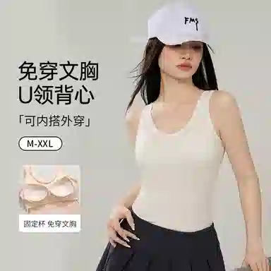 欧迪芬 亲肤柔软透气有垂感上托防走光固定式杯垫免加强承托稳固防垂无痕背心 女款