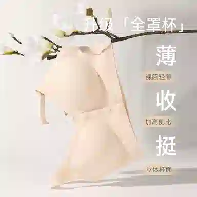 欧迪芬 亲肤舒适透气无痕提拉承托防下垂高弹自然聚拢无钢圈果冻软支撑背心式文胸 女款
