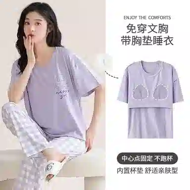 欧迪芬 莫代尔凉感带胸垫透气套头短袖纯色休闲长裤可外穿睡衣套装 女款