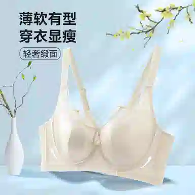 欧迪芬 超薄兔耳朵薄杯透气包容显瘦收副乳调整型女内衣软钢圈聚拢防下垂舒适无痕无压迫蚕丝抗菌文胸 女款