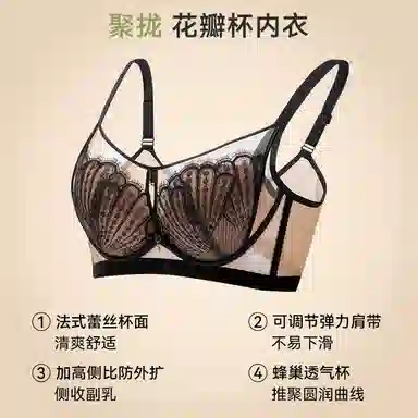 欧迪芬 柔软透气舒适法式蕾丝收副乳软支撑聚拢文胸 女款