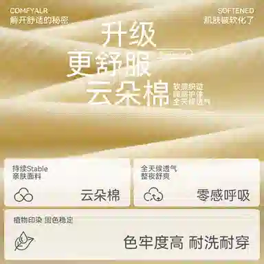 欧迪芬 无袖清凉时尚简约青春活力可调节胸垫防凸点夏季睡裙 女款