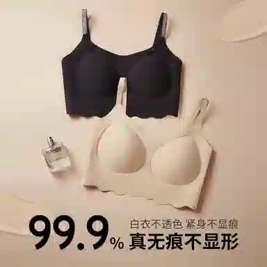 欧迪芬 裸感无痕轻薄透气亲肤柔软上托聚拢防下垂收副乳波浪下摆隐形不透夏季清凉款文胸 女款