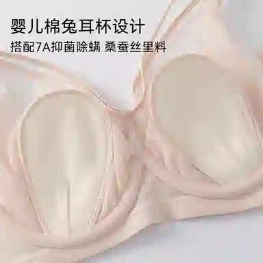 欧迪芬 莫尔代亲肤柔软轻薄透气兔耳杯上托聚拢防下垂收副乳调整型蕾丝全覆盖清凉感文胸 女款