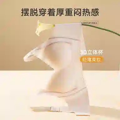 欧迪芬 轻薄透气柔软亲肤上托聚拢防下垂蕾丝花边侧翼加高收副乳清凉感文胸 女款