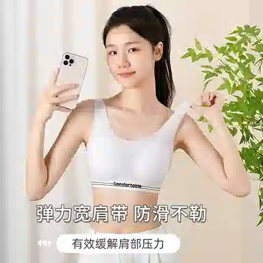 欧迪芬 冰丝轻薄透气少女美背不束缚不凸点亲肤柔软宽肩带上托提拉防驼背夏季清凉感文胸 女款