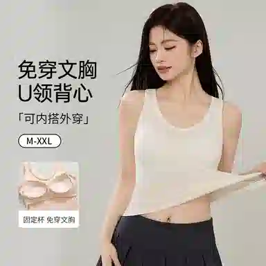 欧迪芬 亲肤柔软透气有垂感上托防走光固定式杯垫免加强承托稳固防垂无痕背心 女款
