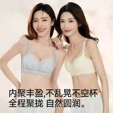 欧迪芬 无痕胸罩蕾丝聚拢防下垂上托无钢圈性感美背小胸显大文胸 女款