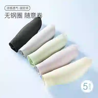 欧迪芬 超细肩带冰丝内衣夏天薄款女小胸聚拢凉快收副乳防下垂上托文胸 女款