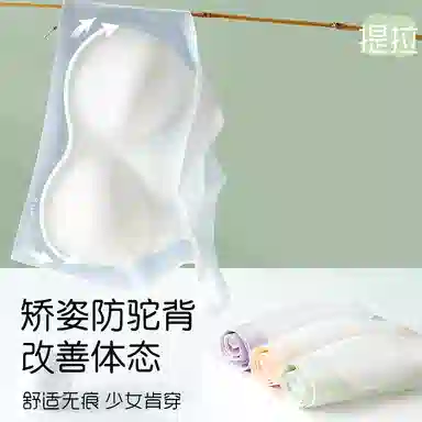 欧迪芬 亲肤发育期无痕透气运动美背文胸 女款