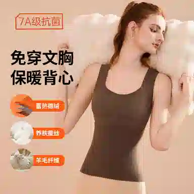 欧迪芬 无痕轻塑蓄热锁温抑菌自带胸垫保暖背心 女款