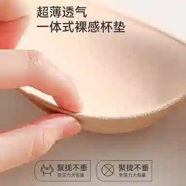 欧迪芬 无痕内衣女聚拢小胸收副乳防下垂无钢圈舒适立体杯轻盈纯色夏季清凉款文胸 女款